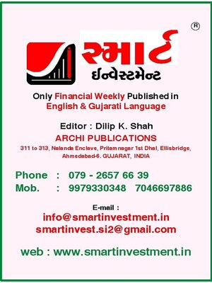 SMART INVESTMENT -Gujarati - Magazine